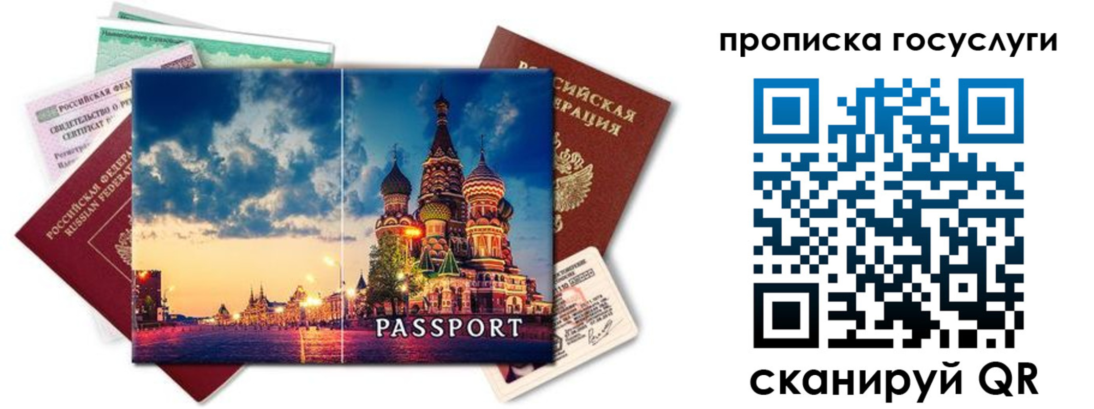 временная регистрация гарантия в Белоозёрском