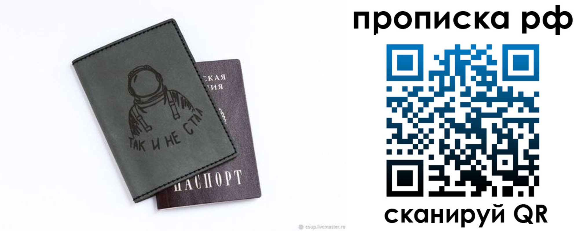 прописка от собственника в Белоозёрском