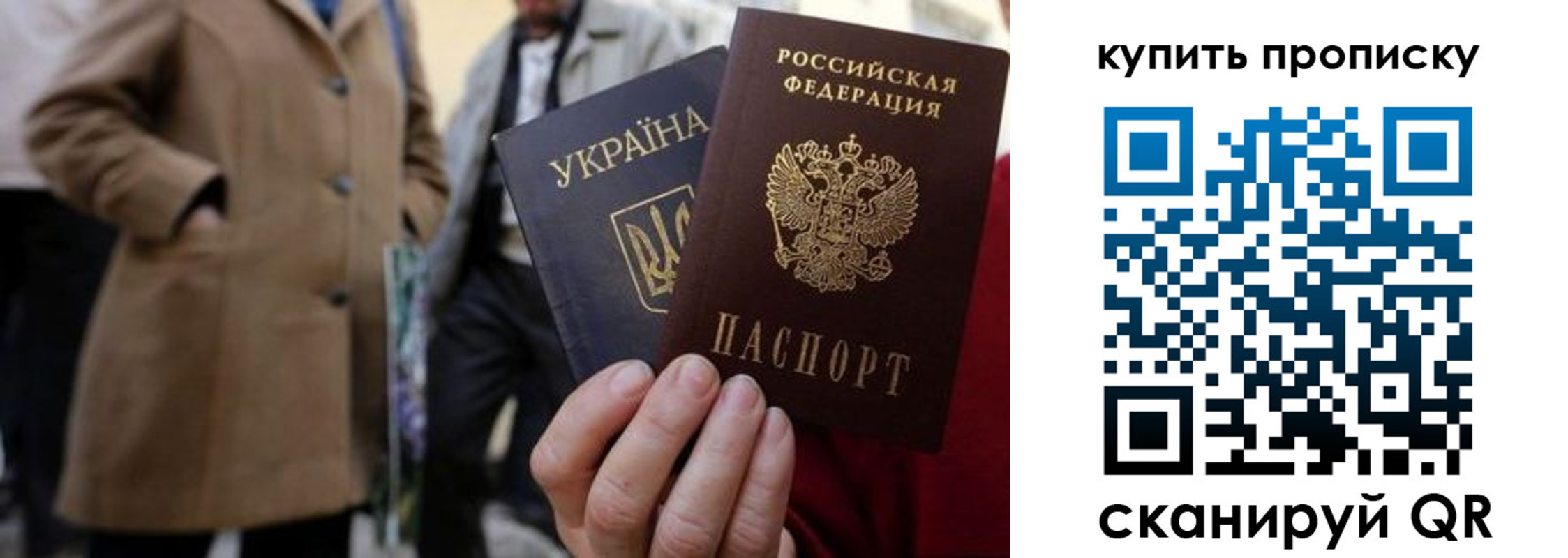 прописка от собственника в Белоозёрском