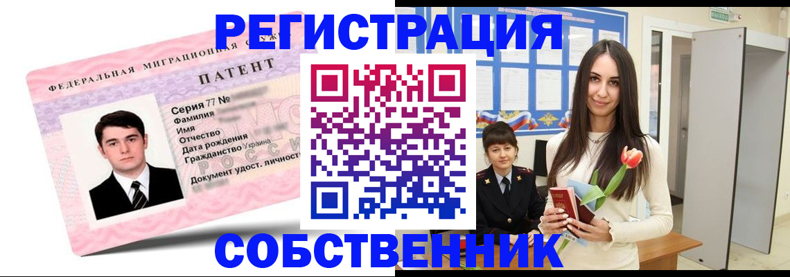 прописка гарантия в Белоозёрском